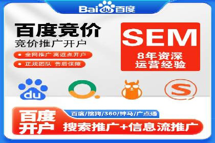 SEM推广实战案例：如何实现精准营销